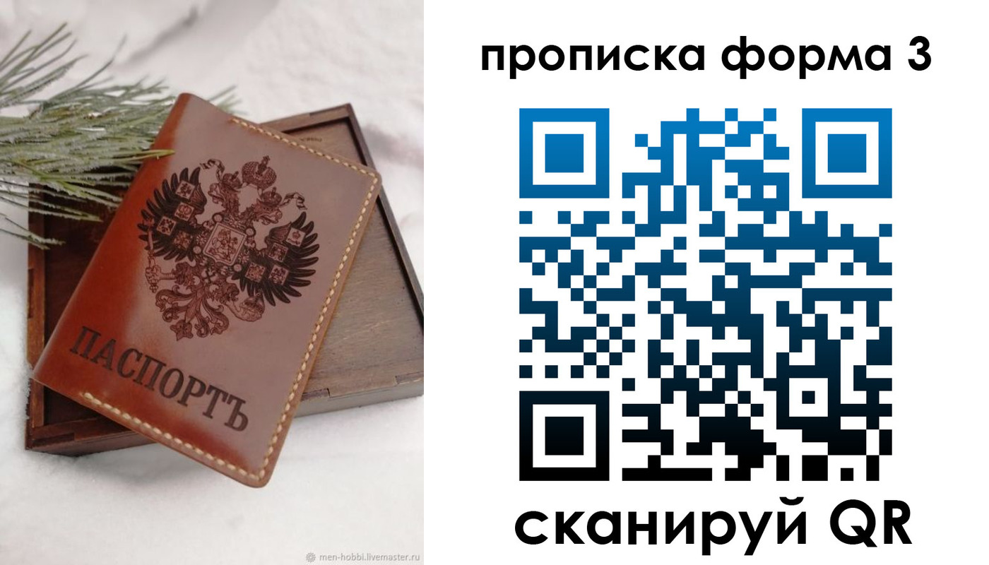 прописка от собственника в Карачеве