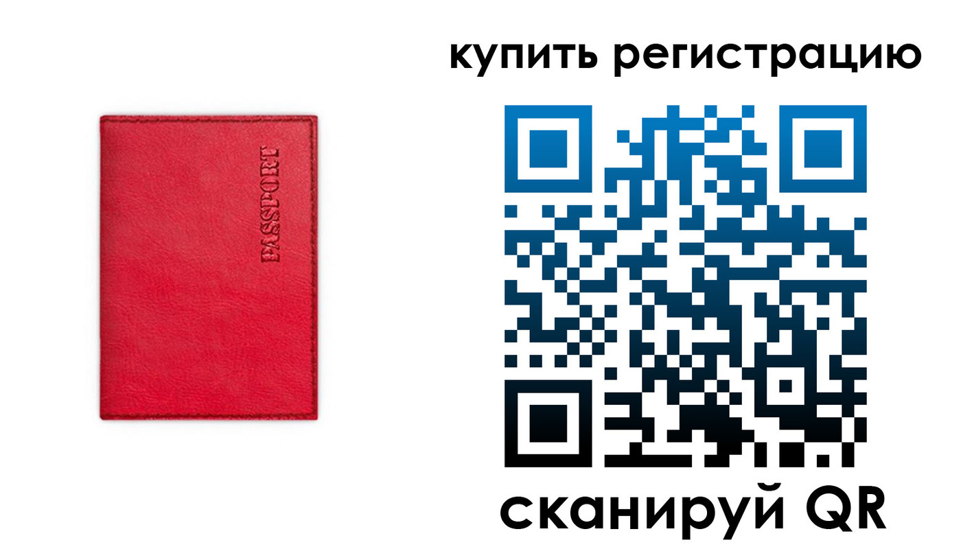 временная регистрация 2025 в Карачеве