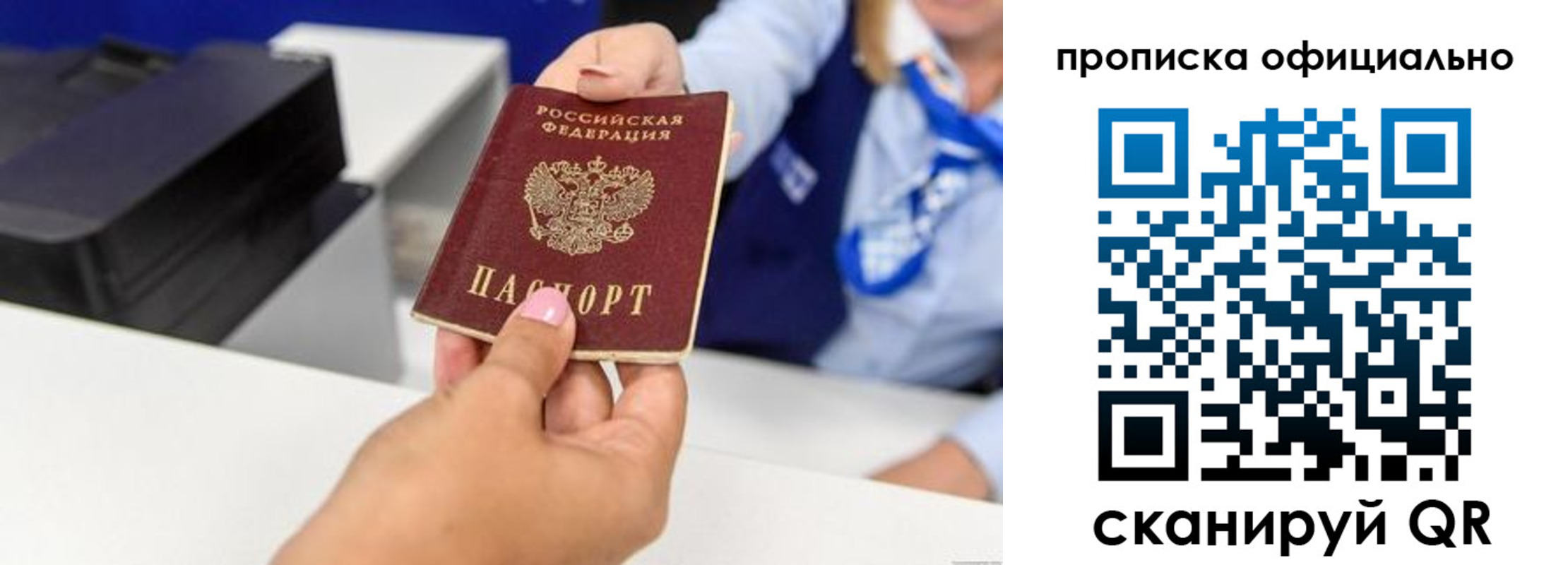 прописка для кредита в Карачеве