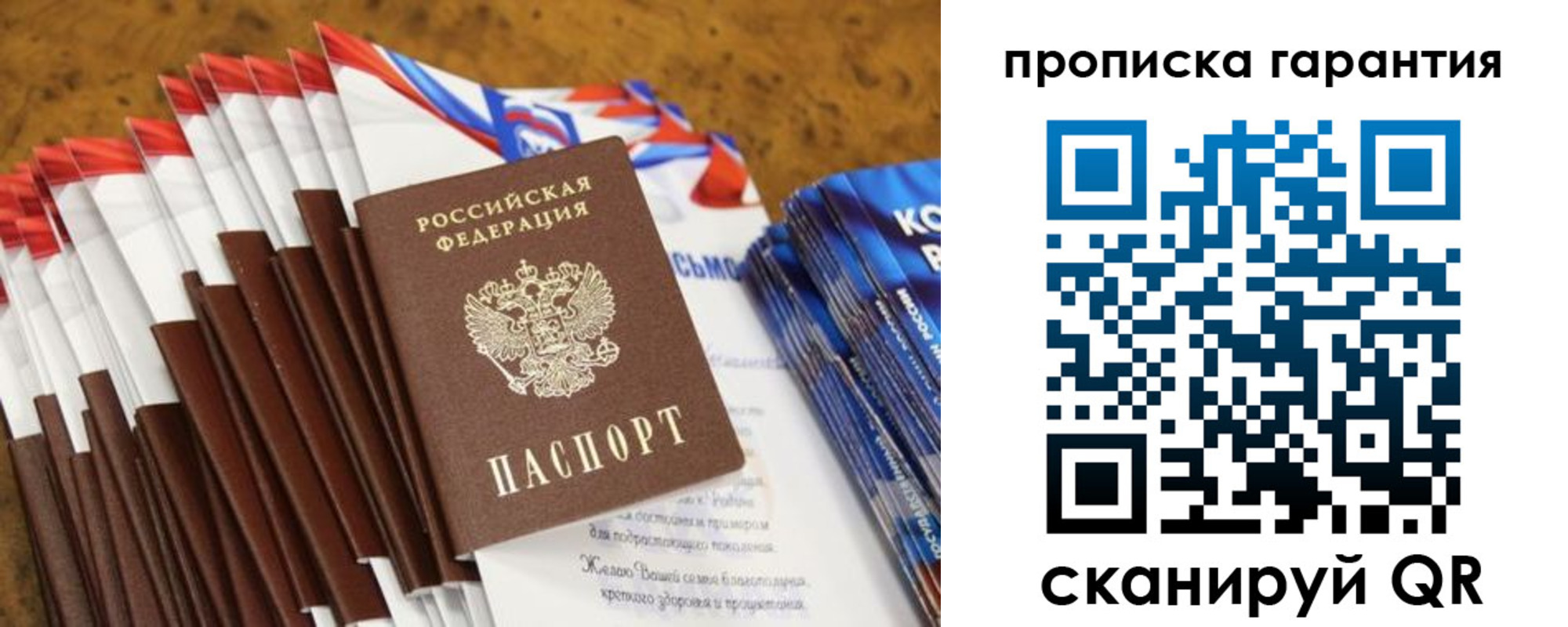 прописка для школы в Карачеве