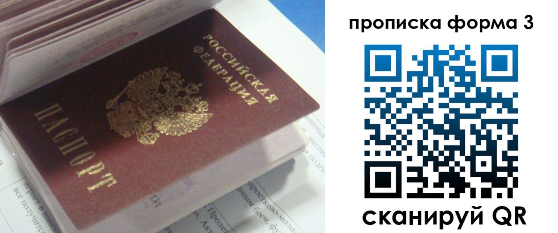 временная регистрация поиск в Карачеве