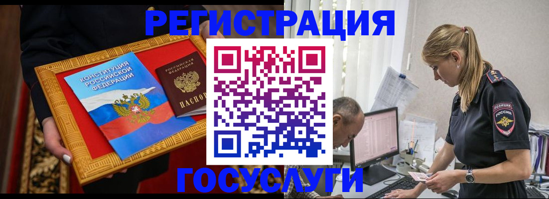 прописка иностранных граждан в Карачеве