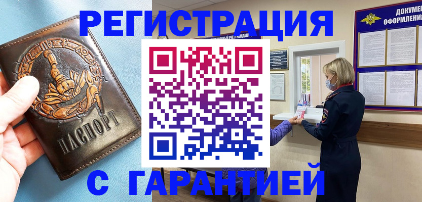 прописка для военкомата в Карачеве