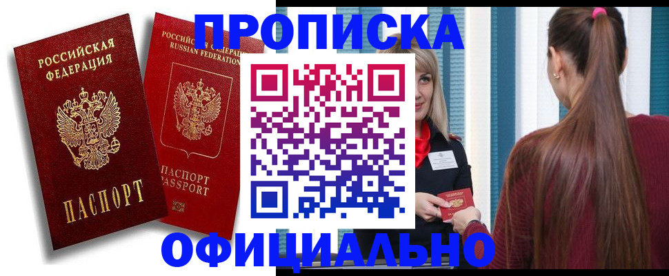 прописка для кредита в Карачеве