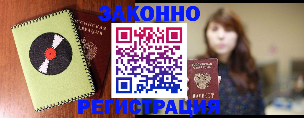 прописка гарантия в Карачеве