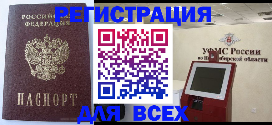 прописка ребенка в Карачеве