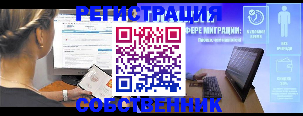 временная регистрация в Карачеве