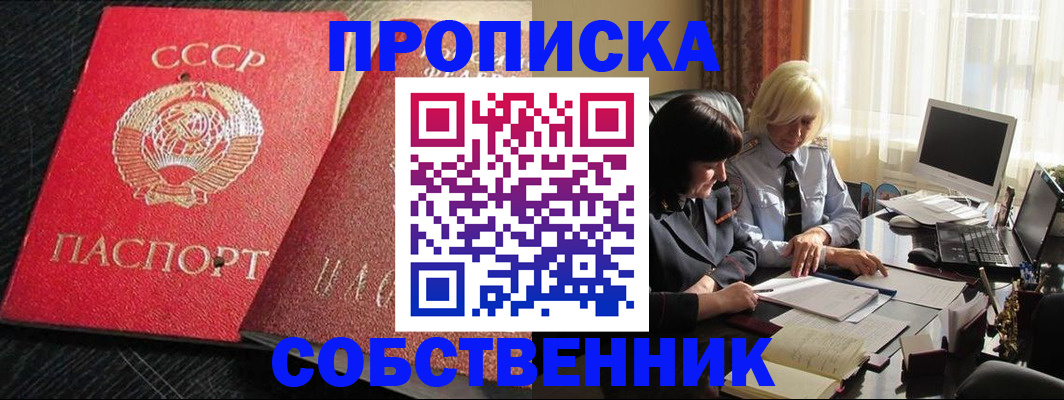 прописка иностранных граждан в Карачеве