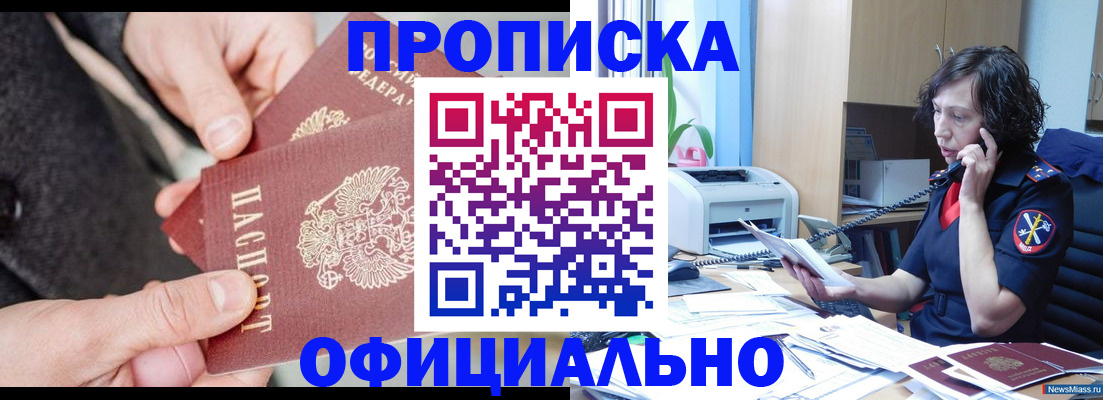 прописка иностранных граждан в Карачеве