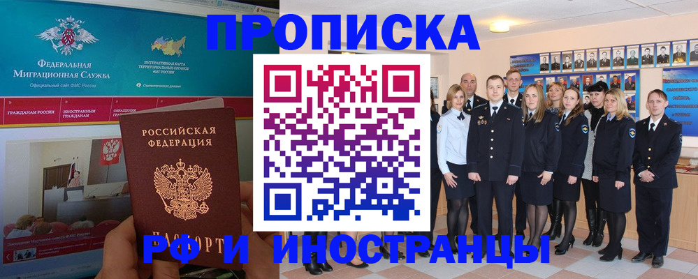 временная регистрация адрес в Карачеве