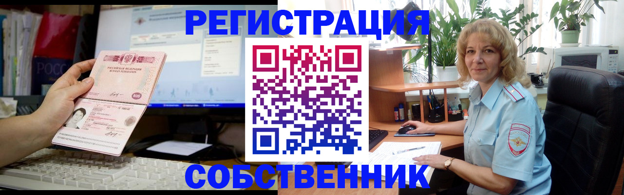 прописка паспорт в Карачеве